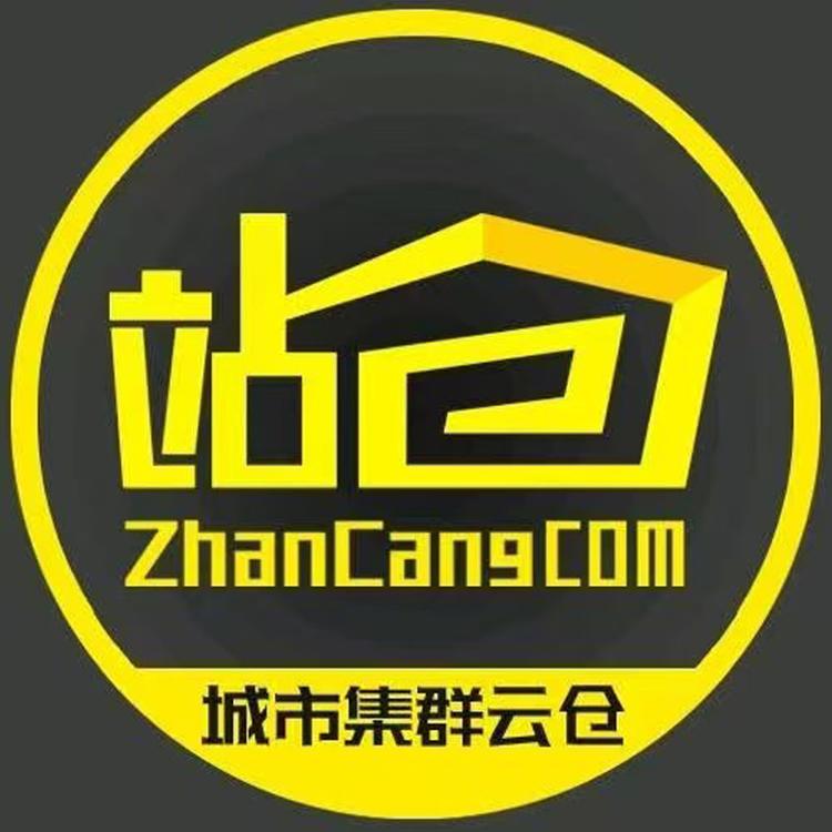 站仓供应链全国城市集群仓