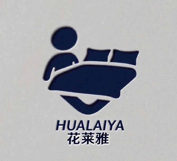 花来雅家纺店