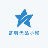 富明优品小铺