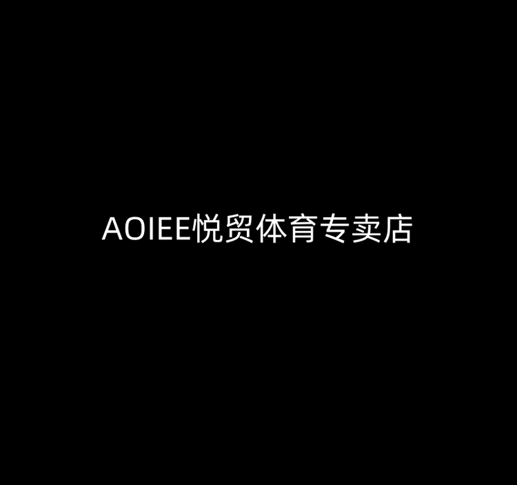AOIEE悦贸体育专卖店
