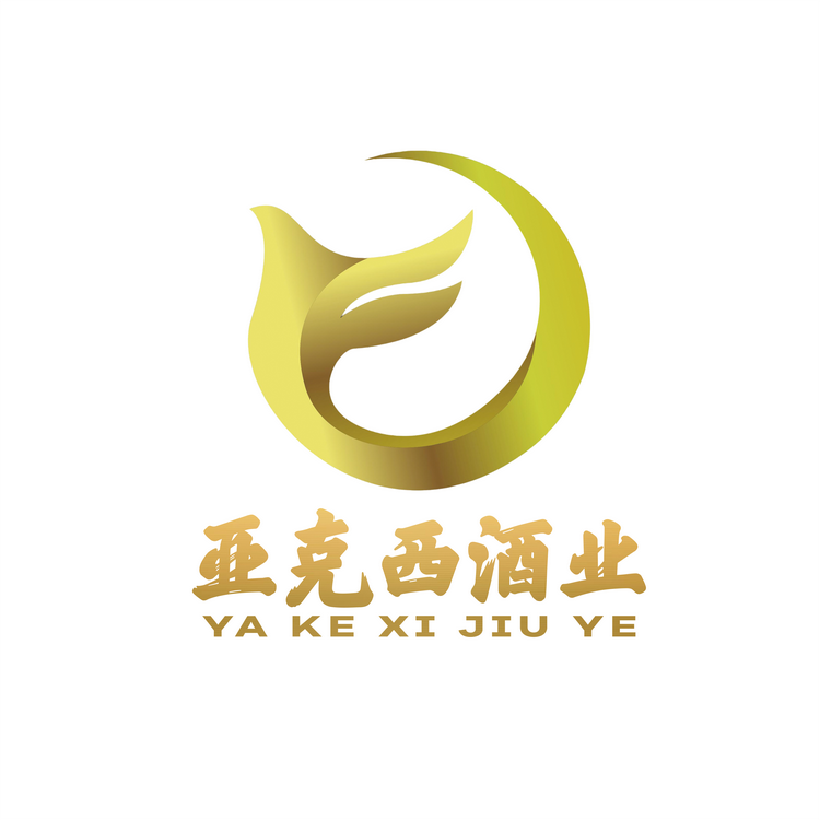 疆予亚克西酒类专卖店