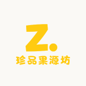 珍品果源坊