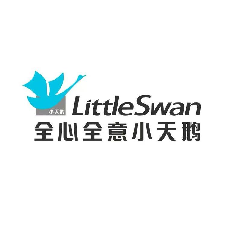 小天鹅赋年专卖店
