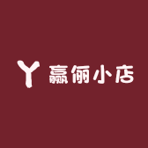 赢俪小店