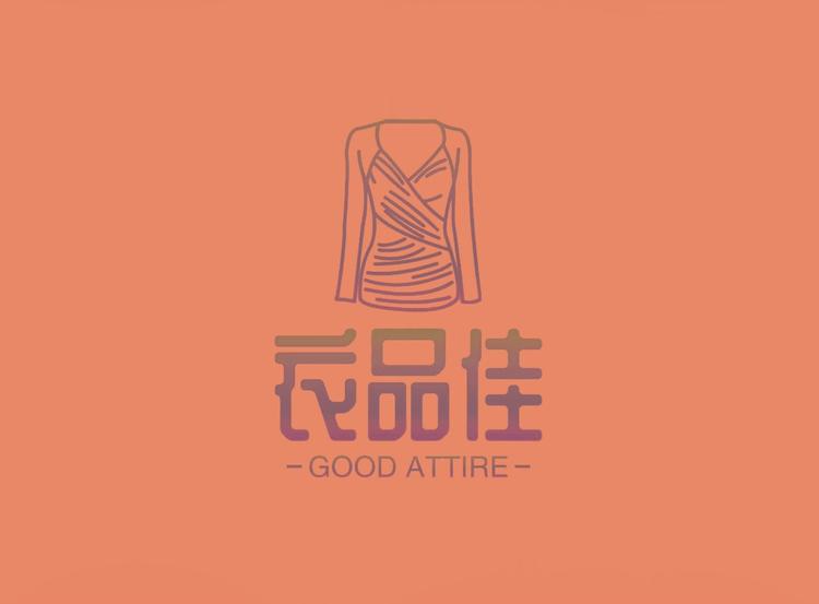 衣品佳女装精选