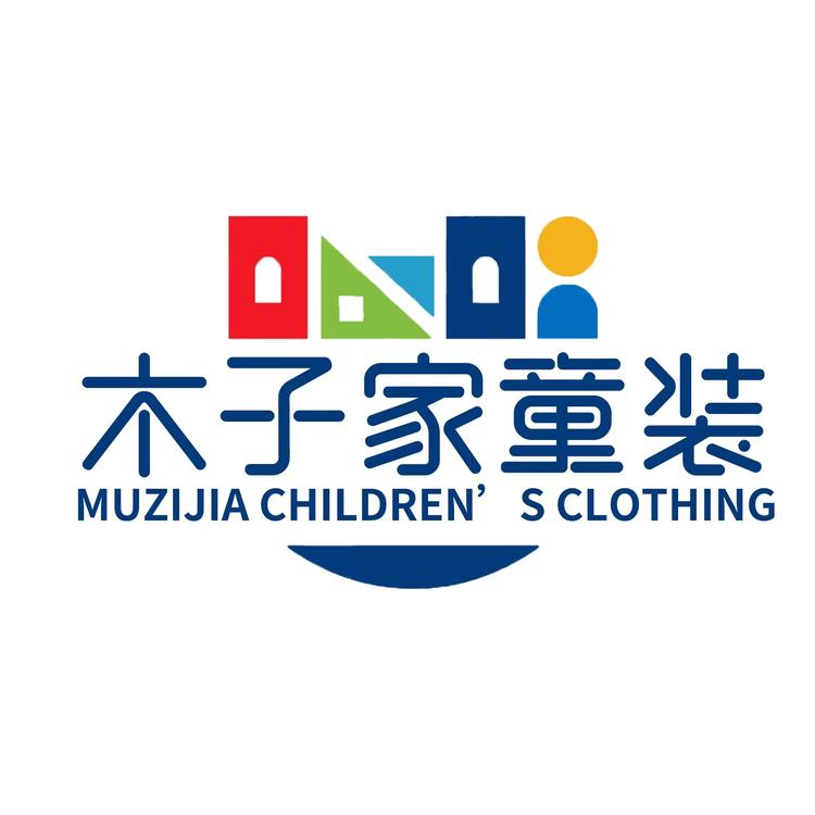 木子精品童装