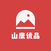 山鹰优品