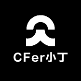 CFer小丁严选