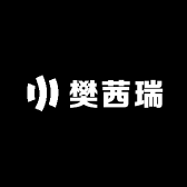樊茜瑞