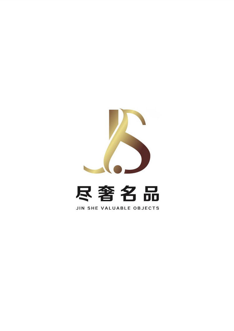 尽奢名品