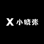小晓张