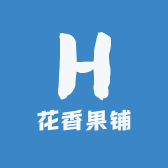 花香果铺