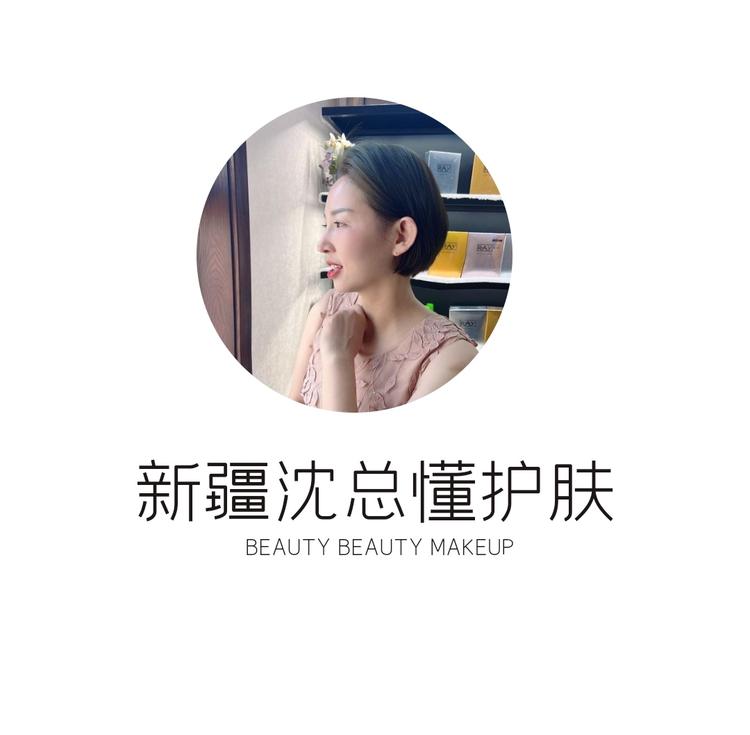 新疆沈总懂护肤个体店