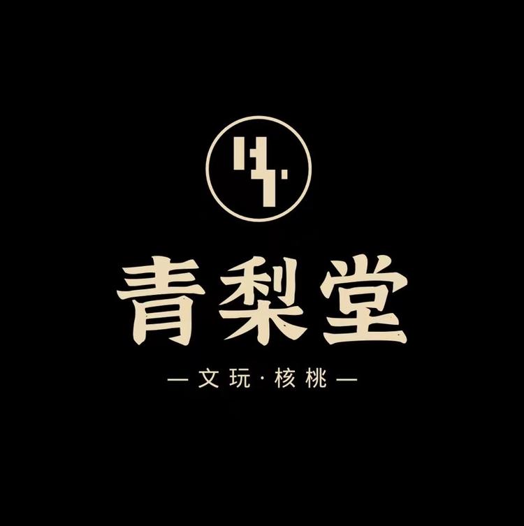 青梨堂甄选