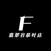 翡翠谷茶叶店