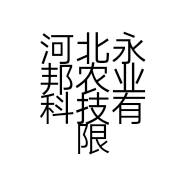 河北永邦农业科技有限公司的小店
