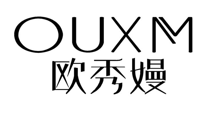 欧秀嫚化妆品企业店