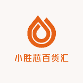 小胜芯百货汇