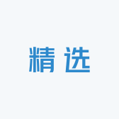 XZ精选