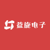 益旋电子
