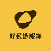 好会选服饰