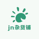 jn杂货铺