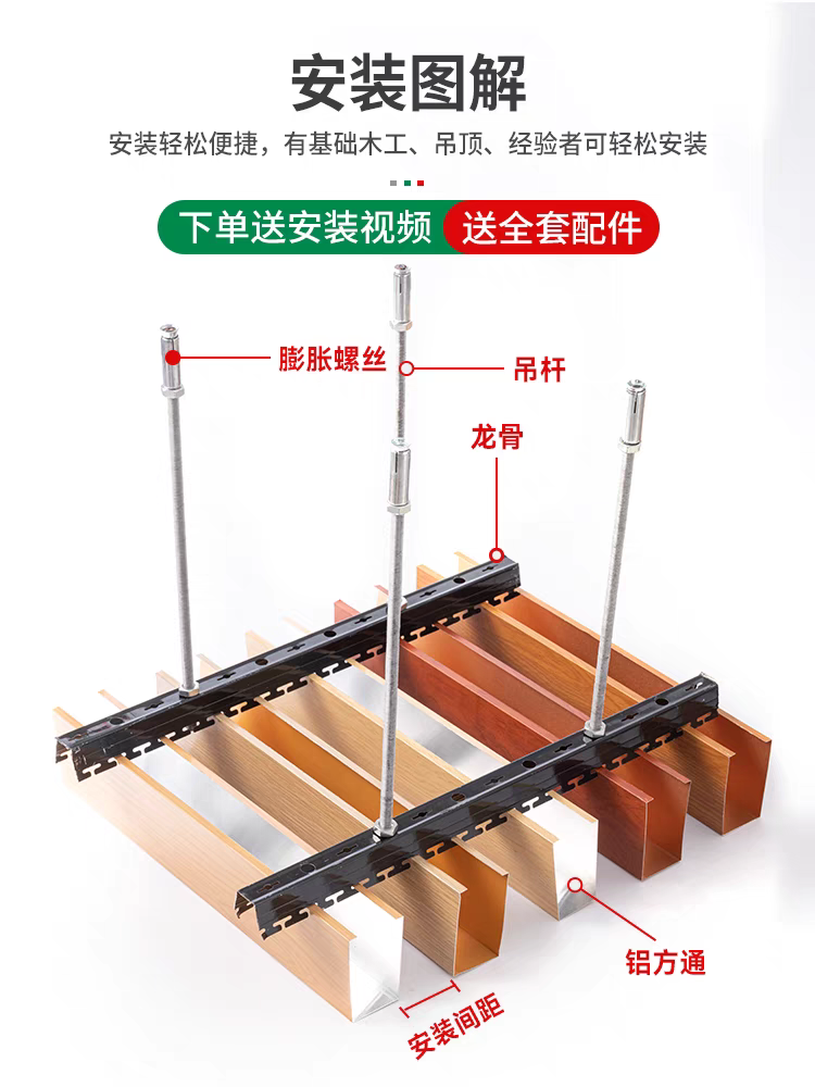 铝业吊顶建材