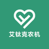 艾钛克农机