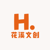 花溪文创