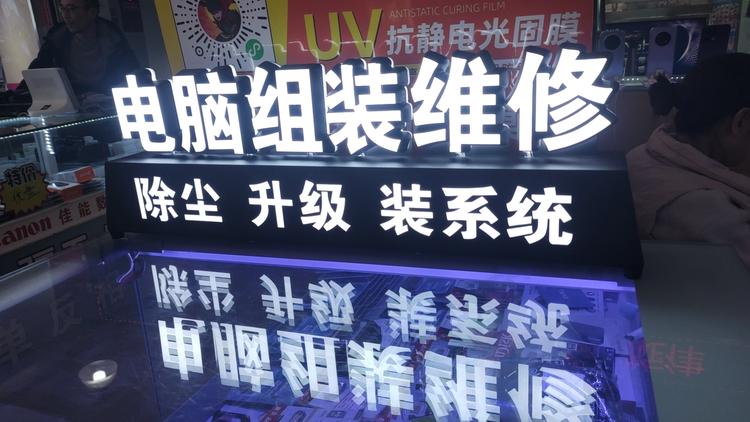 保定电脑组装DIY大师兄