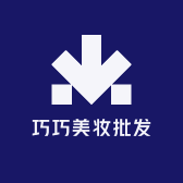 巧巧美妆批发