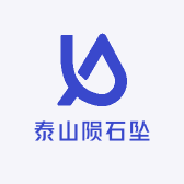 泰山陨石坠