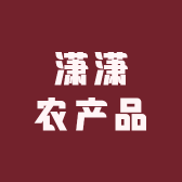 潇潇农产品经营部