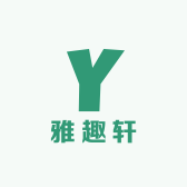 雅趣轩核桃