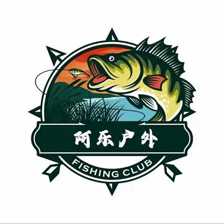 啊乐户外渔具用品