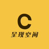 呈现空间效果图设计