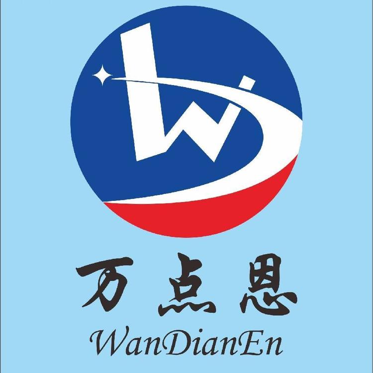 重庆万点恩物资有限公司企业店