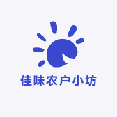 佳味农户小坊