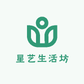 星艺生活坊