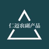 仁迈农副产品经营部