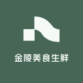 金陵美食生鲜