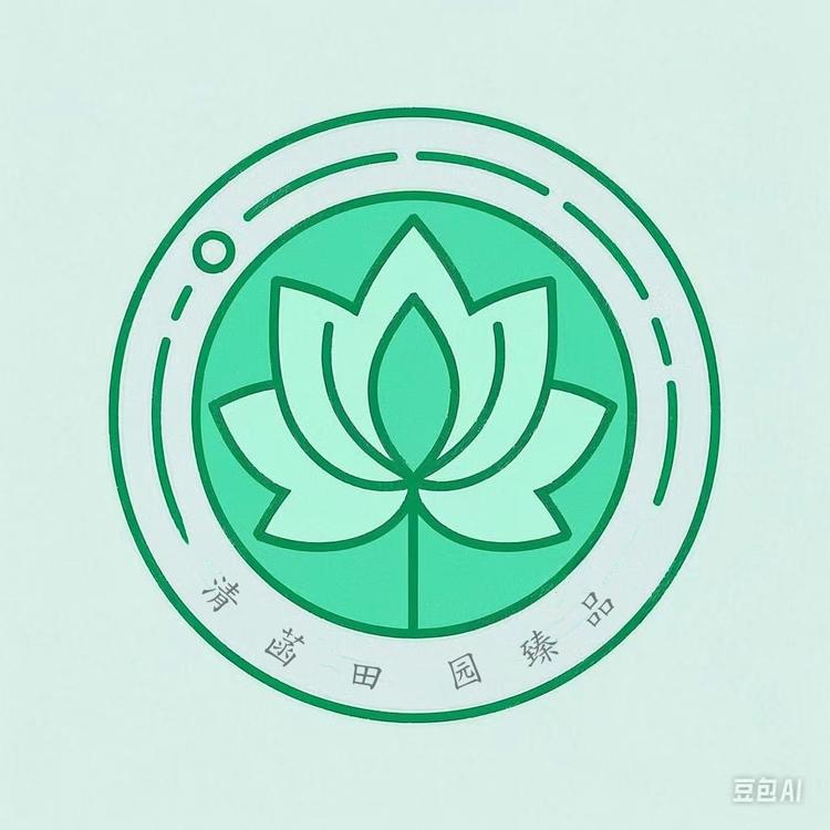 清菡田园臻品