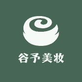 谷予美妆