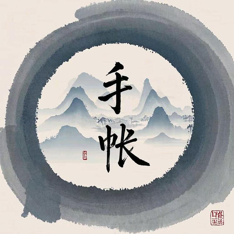 姗家手帐胶带分装店