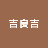 吉良吉智能家居专营店