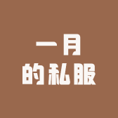 渐进之色