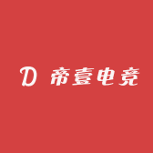 帝壹电竞