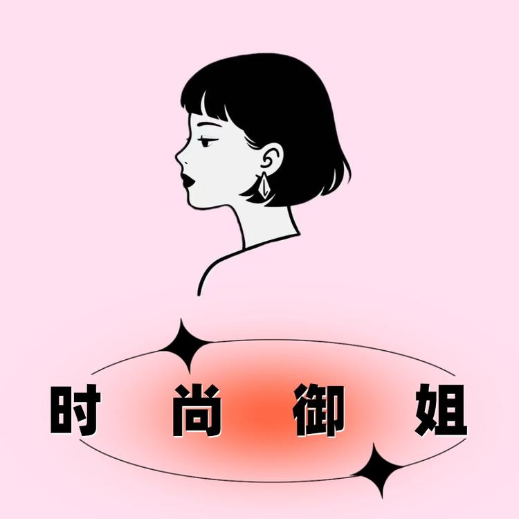 没有名字的女装铺