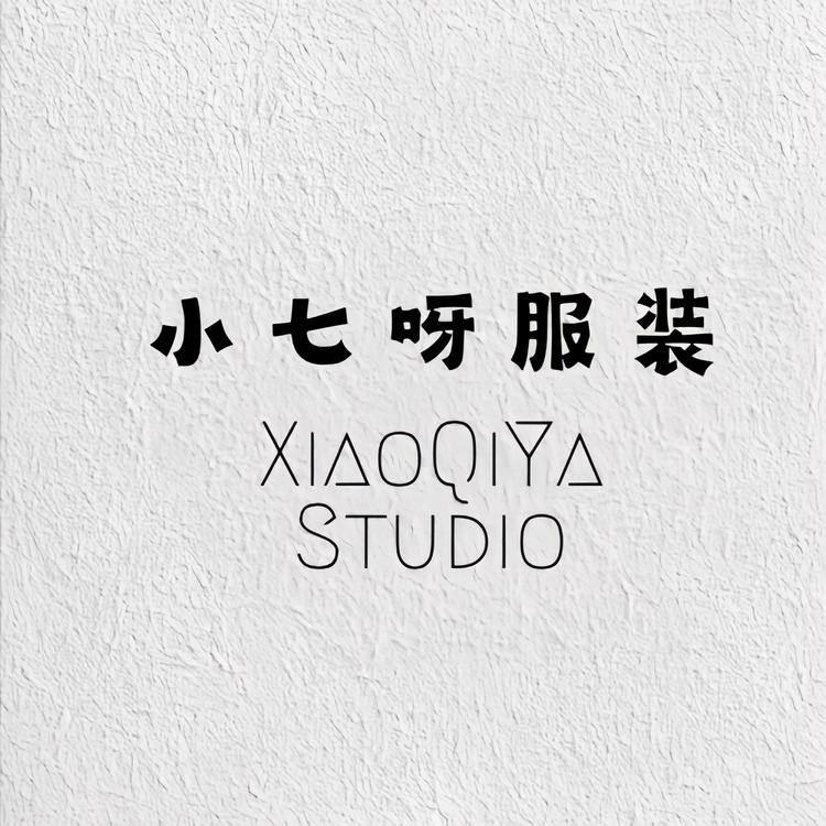 小七呀服装