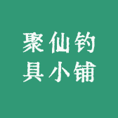 小江爱钓鱼